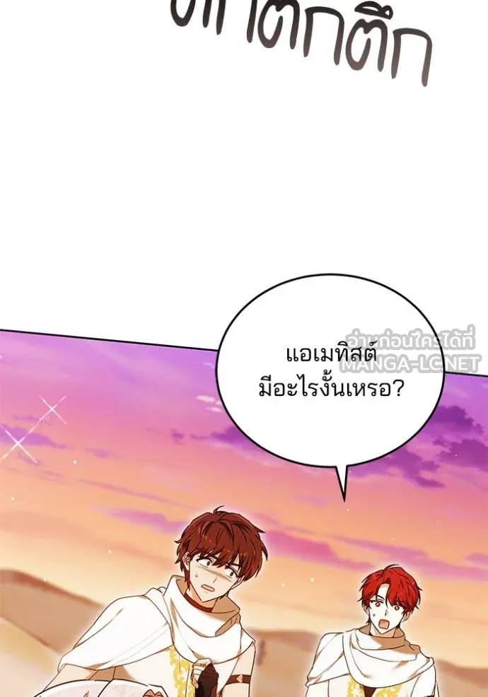 เจ้าสาวอัคนีดำ ตอนที่ 98 รูปที่ 74