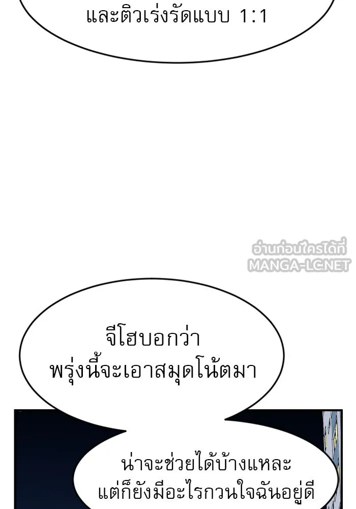 Double Click ตอนที่ 48 รูปที่ 54