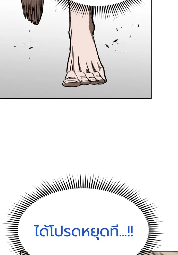 ราชาแห่งอ็อกทากอน ตอนที่ 123 รูปที่ 62