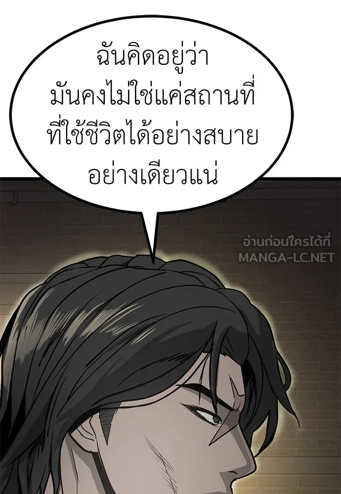 ผู้คุมหมายเลข 0 ตอนที่ 15 รูปที่ 66
