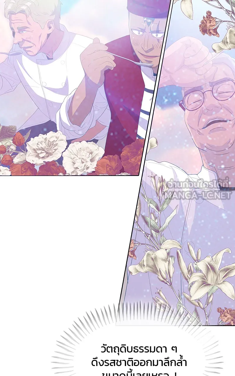 บันทึกครัวค่ายทหาร ตอนที่ 219 รูปที่ 90