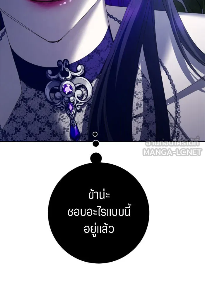 ชิงชีวิตพลิกลิขิตชะตา ตอนที่ 152. สตรีที่ชื่อเมเดีย เบลีอารด์ รูปที่ 24