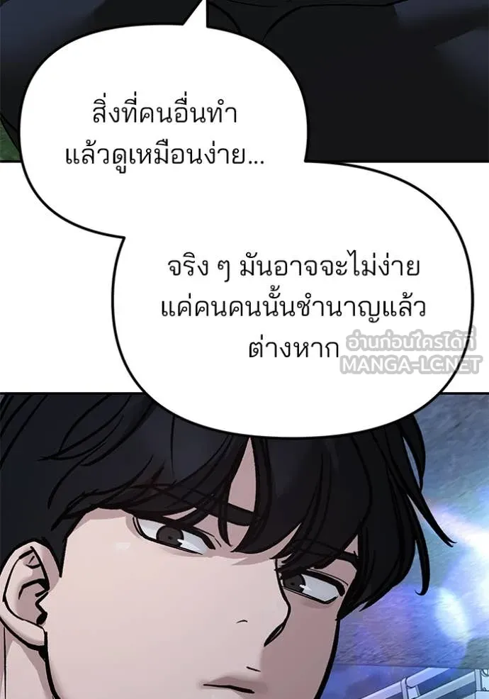 เลวฟาดเลว ตอนที่ 138 รูปที่ 104