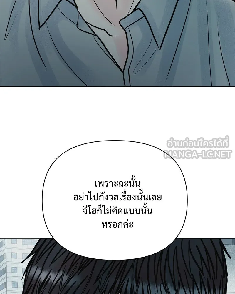 รักนี้ไม่ต้องมีเซนส์ ตอนที่ 28 รูปที่ 75