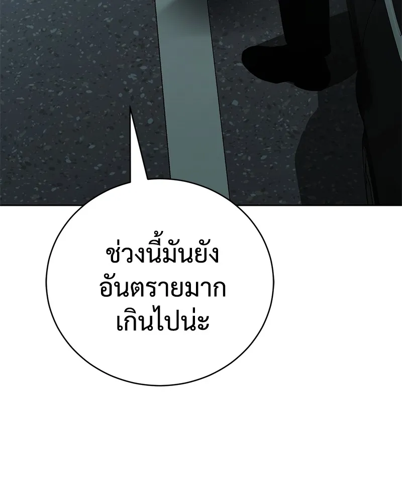 แบคXX ตอนที่ 28 รูปที่ 124