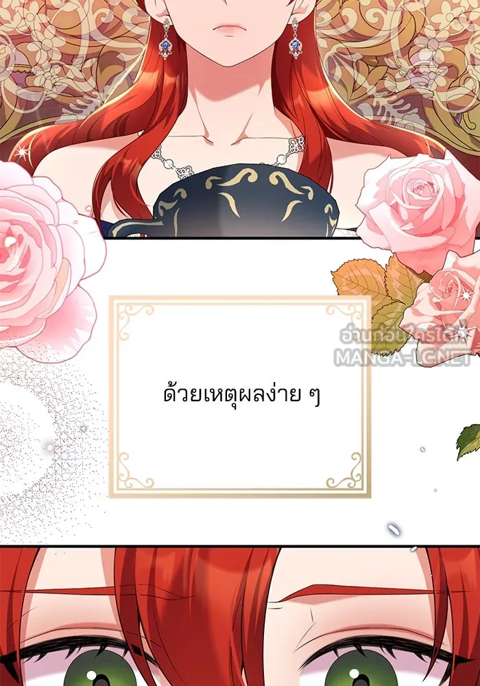 แผนหย่าสามีทรราช ตอนที่ 55 รูปที่ 12