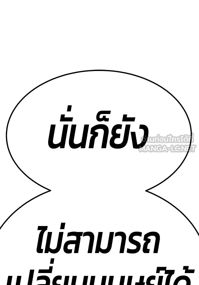 +99 ท่อนไม้พร้อมบวก ตอนที่ 74 รูปที่ 342