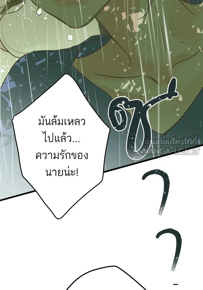 ฉันมันร้าย หรือเพราะโลกไม่น่ารัก ตอนที่ บทส่งท้าย โยฮัน, มิรา ทางช้างเผือ รูปที่ 72