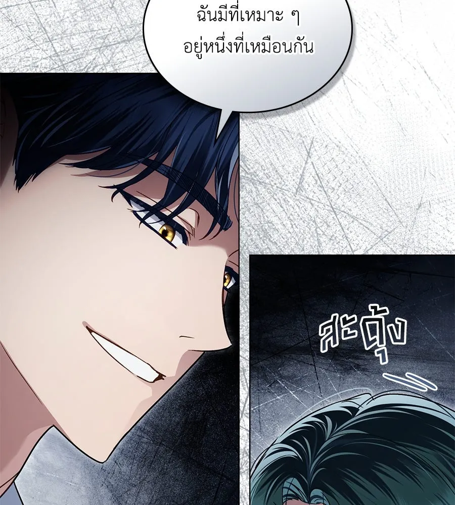 เล่ห์รักชนชั้นสูง ตอนที่ 31 รูปที่ 113