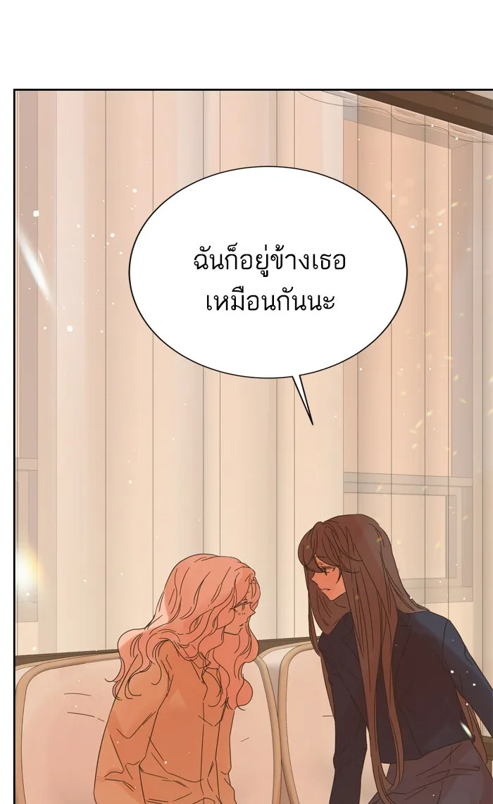 ฉันมันร้าย หรือเพราะโลกไม่น่ารัก ตอนที่ 85 รูปที่ 37