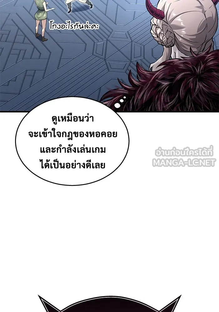 อูเร็ค มาซิโน่ ตอนที่ 3 โอน้อยออก รูปที่ 69