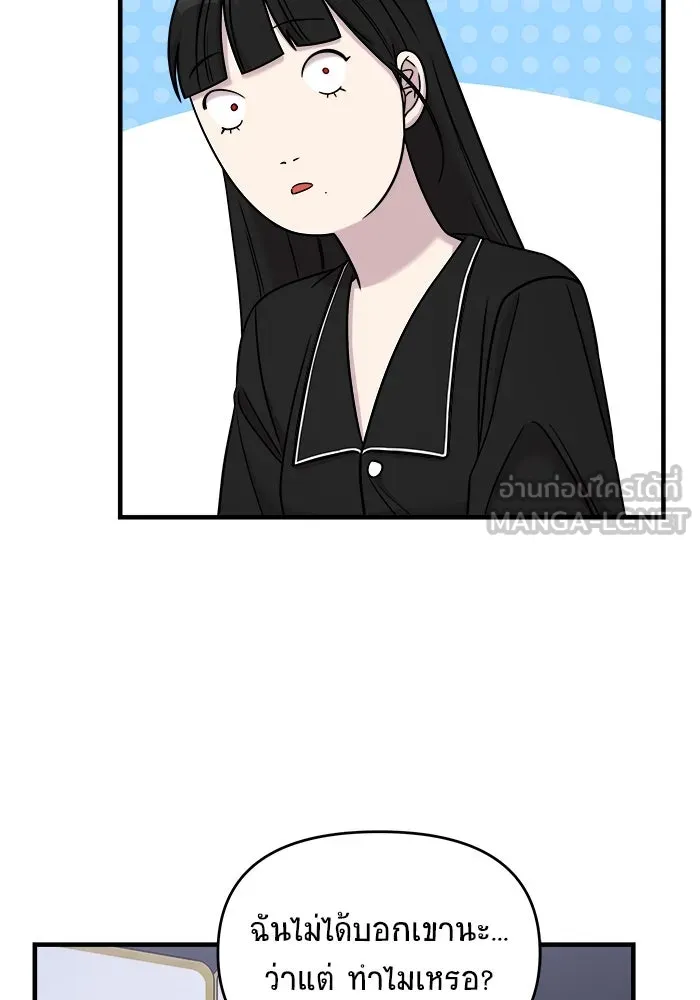 วายร้ายก็อยากมีรัก ตอนที่ 48 รูปที่ 117