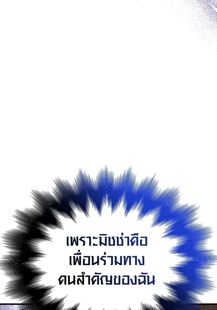 เอาชีวิตรอดในเกมฉบับคนเถื่อน ตอนที่ 54 รอดกลับมา รูปที่ 134