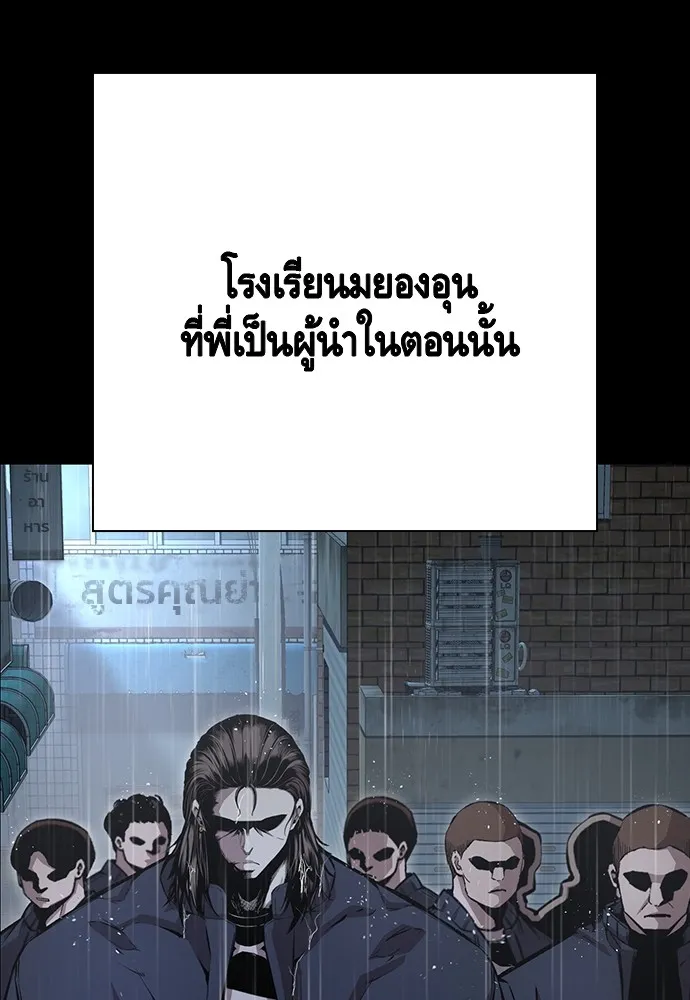 King Game ตอนที่ 58 ดีพอที่จะล่อลวงฮวังมูเจ รูปที่ 70