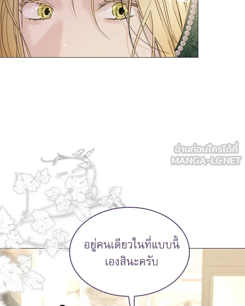 กำราบรักร้ายนายจอมพยศ ตอนที่ 21 รูปที่ 12