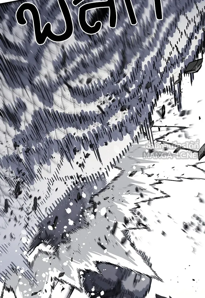 ดรูอิดแห่งสถานีโซล ตอนที่ 108 รูปที่ 12