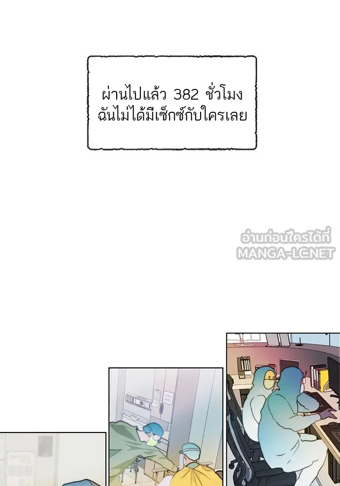 เปย์นี้เพื่อนาย My Sugar Baby ตอนที่ 2 ผมชอบคุณมากกว่าอีก รูปที่ 12