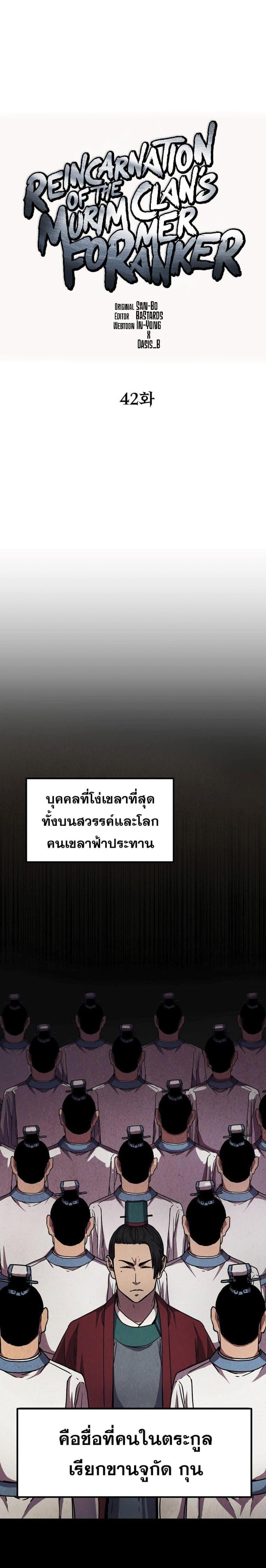 Manga-lc-com อ่านมังงะ อ่านการ์ตูน ออนไลน์ ฟรี The Reborn Ranker Chronicles ตอนที่ 1 2 3 4 5 6 7 8 9 10 11 12 13 14 ฟรี ไม่มีโฆษณา Manga-lc - อ่าน มังงะ อ่าน การ์ตูน ออนไลน์ อ่านมังงะ ฟรี