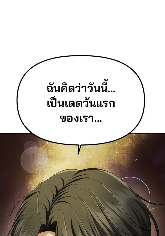 เกมรักจับสามี ตอนที่ 37 รูปที่ 67