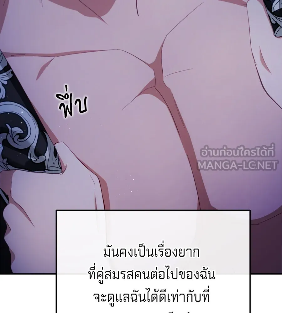 เบื้องหลังรอยยิ้มของเจ้าหญิง ตอนที่ 28 รูปที่ 48