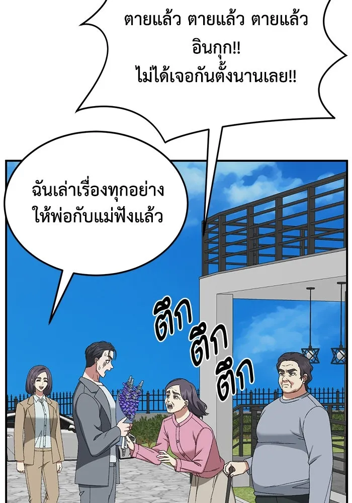 ช่วยเปลี่ยนฉันที ตอนที่ 306. ซีซัน 3 บทส่งท้ายโซอินกุก &a รูปที่ 85
