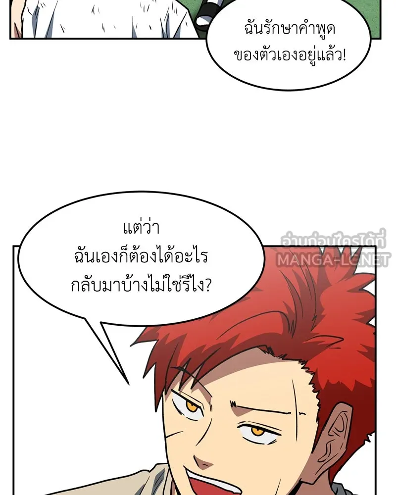 โรงเรียนสัตว์กินเนื้อ ตอนที่ 11 รูปที่ 6