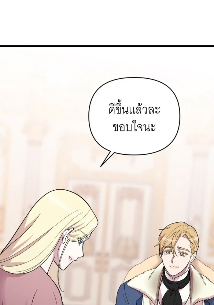 จำเลยหัวใจ ตอนที่ 18 รูปที่ 113