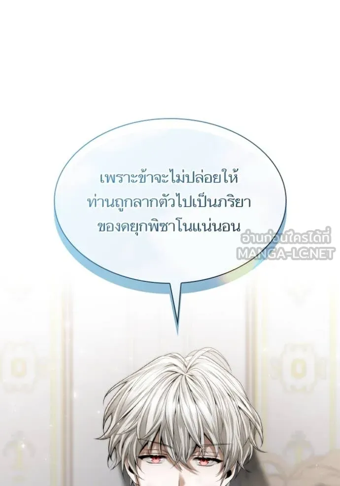 ชาตินนี้น้องขอ ตอนที่ 166 รูปที่ 54