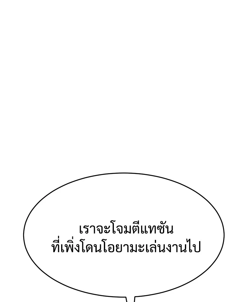 แบคXX ตอนที่ 39 รูปที่ 125