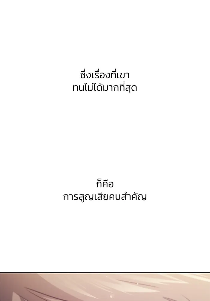 ฟิลเลียโรเซ่กับคำทำนายแห่งมงกุฎหนาม ตอนที่ 151 รูปที่ 31