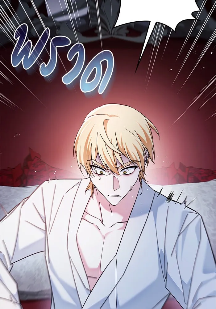 ผมไม่ได้เก่งอย่างที่คิด ตอนที่ 33 รูปที่ 5