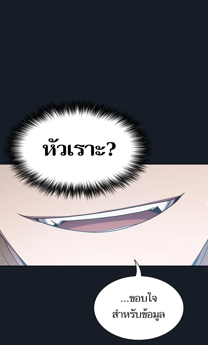 ผู้เล่นขั้นเทพแห่งหอคอยฝึกสอน ตอนที่ 102 รูปที่ 16