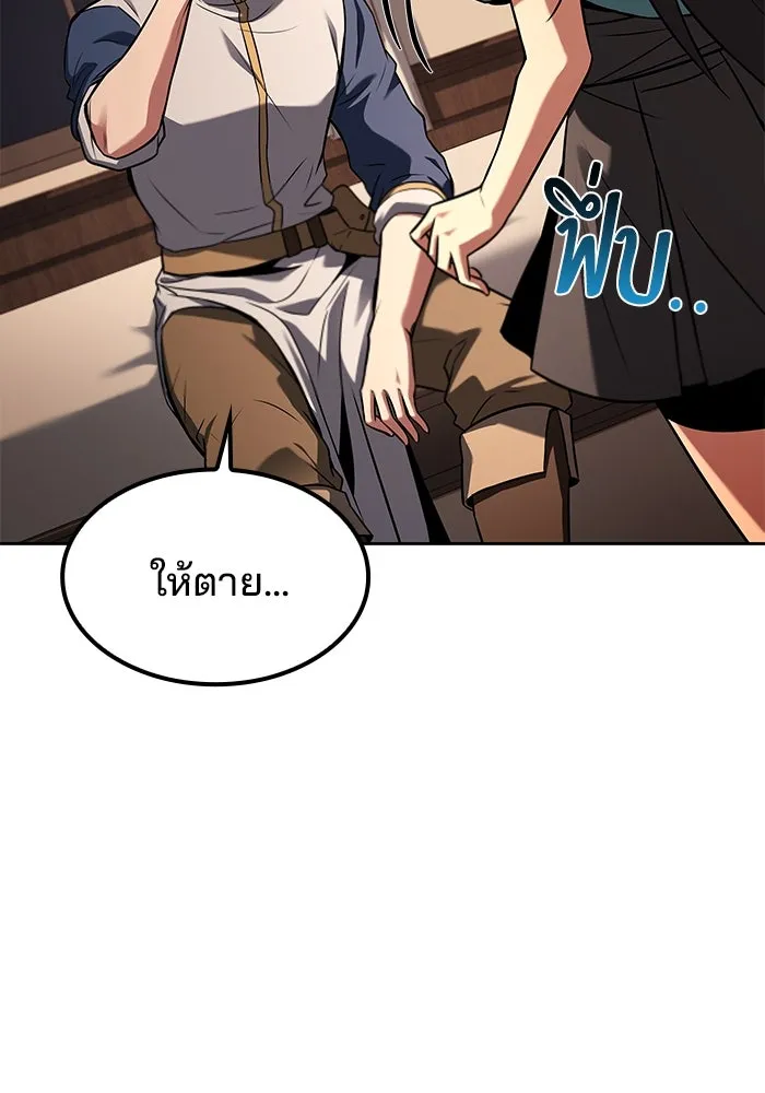 ครัวจอมเวท ตอนที่ 51 รูปที่ 143