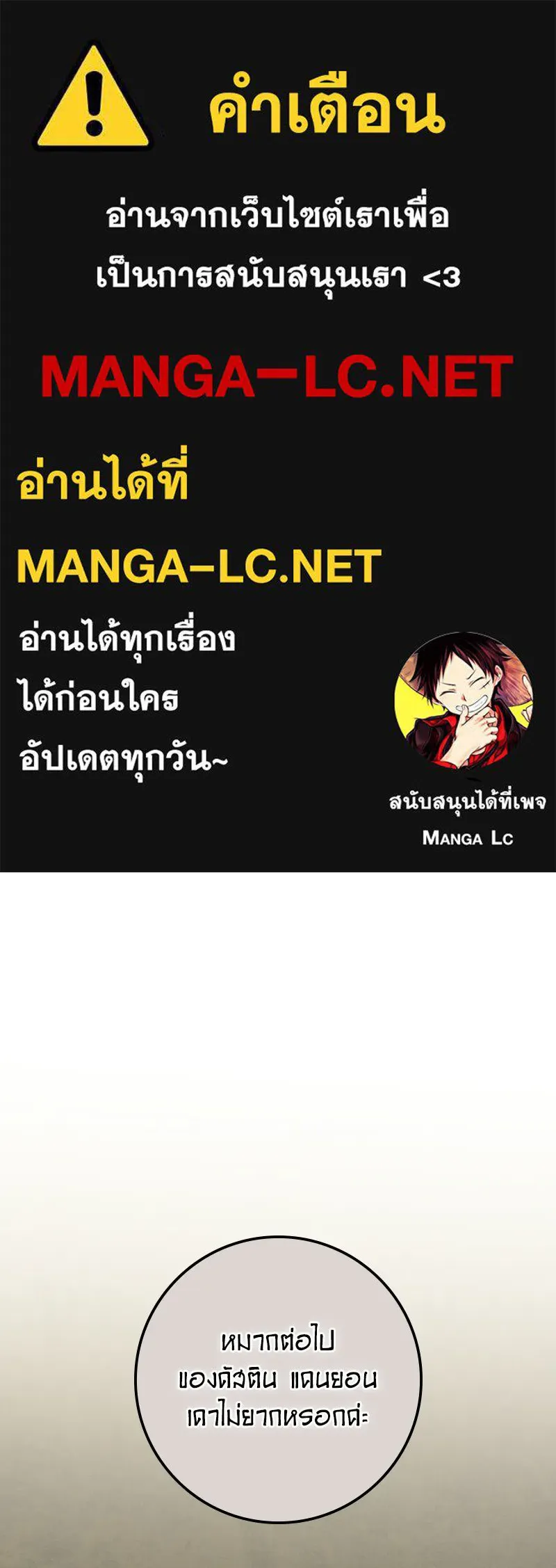 ดัชเชสเชลย ตอนที่ 71 รูปที่ 1