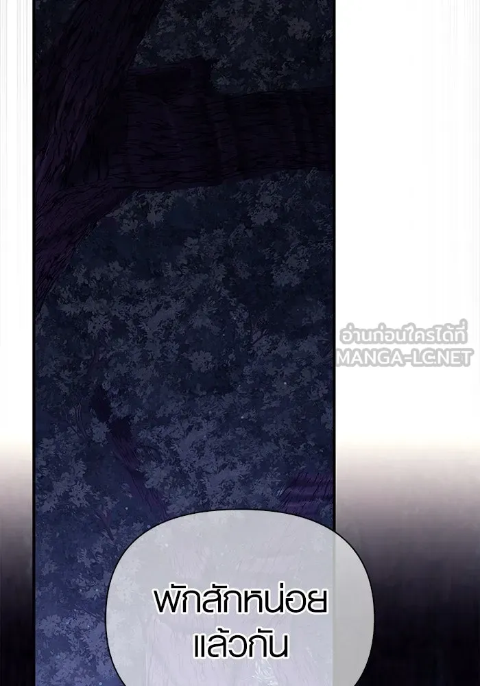 เอาชีวิตรอดในเกมฉบับคนเถื่อน ตอนที่ 11 รูปที่ 45