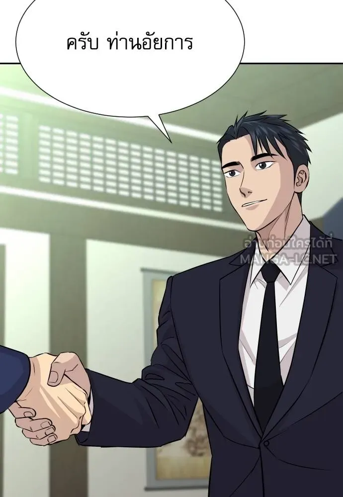 หลานอัจฉริยะ ตอนที่ 37 รูปที่ 153