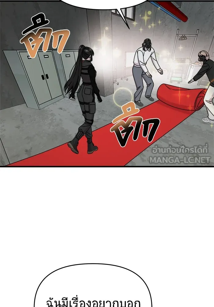 วายร้ายก็อยากมีรัก ตอนที่ 21 รูปที่ 78
