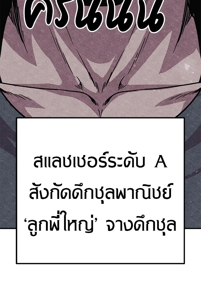 Zombie X Slasher ตอนที่ 11 รูปที่ 7