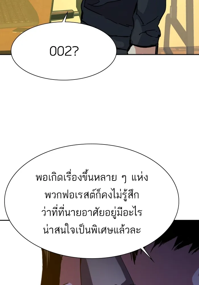 พี่ชายสายบอดี้การ์ด ตอนที่ 141 รูปที่ 130