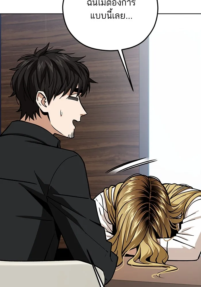 โชคชะตานำพารัก ตอนที่ 104 อวด รูปที่ 29