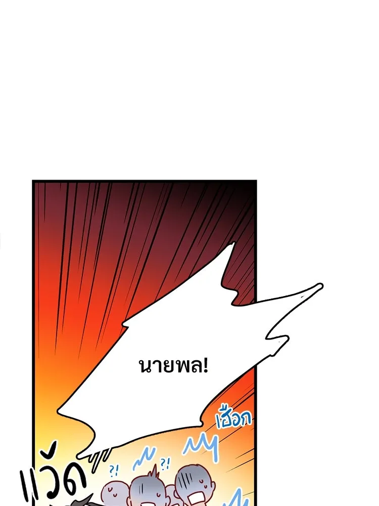 Bring the Love ตอนที่ 56 รูปที่ 8