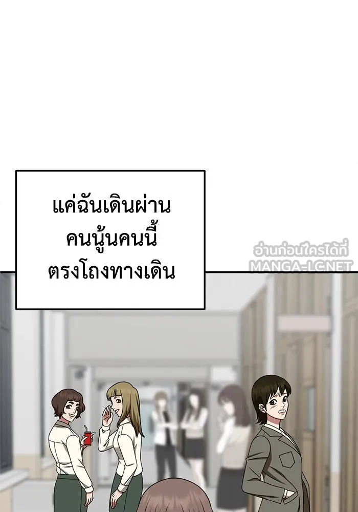 ช่วยเปลี่ยนฉันที ตอนที่ 262. ซีซัน 2 รูปที่ 18