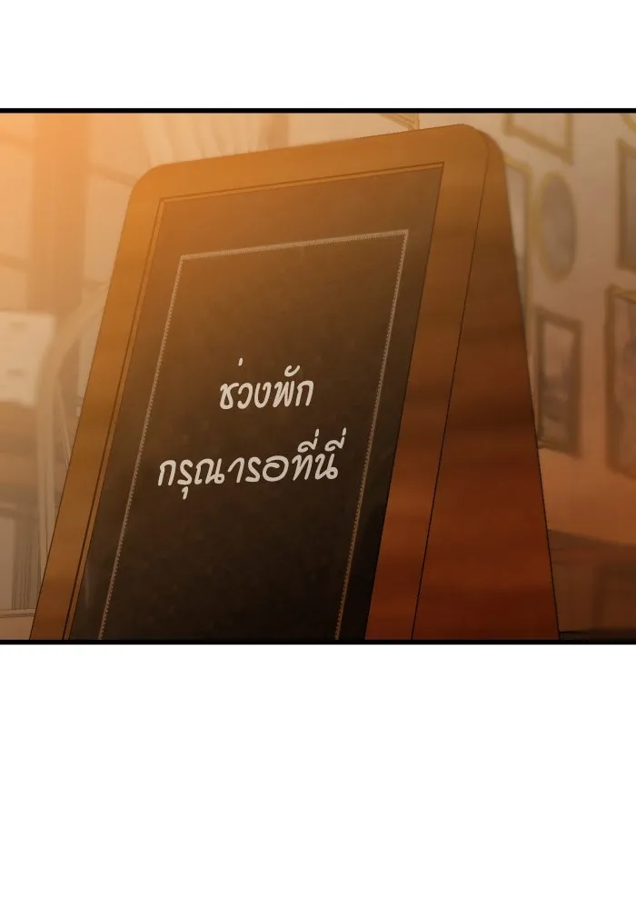 ฉันมันร้าย หรือเพราะโลกไม่น่ารัก ตอนที่ บทส่งท้าย โยฮัน, มิรา ทางช้างเผือ รูปที่ 38