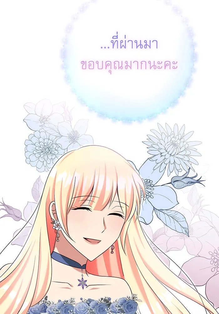 นางร้ายที่ไหนจะมีคุณธรรม ตอนที่ 149 รูปที่ 26