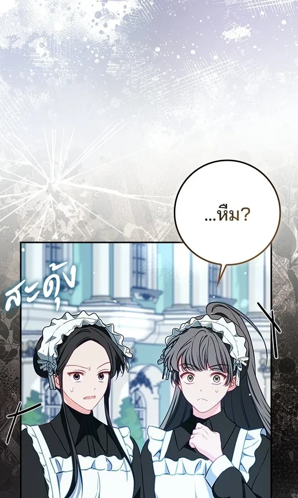 นางเอกนอกบท ตอนที่ 1 รูปที่ 94