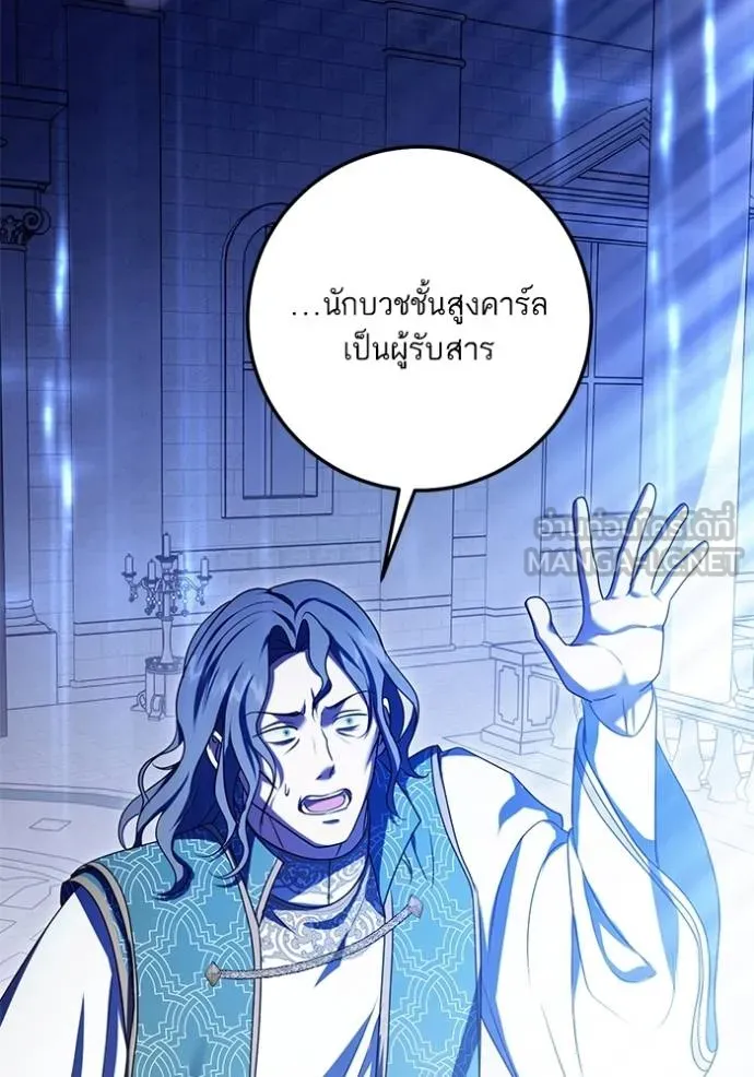 ทางหลุดพ้นของ ตอนที่ 81 รูปที่ 73