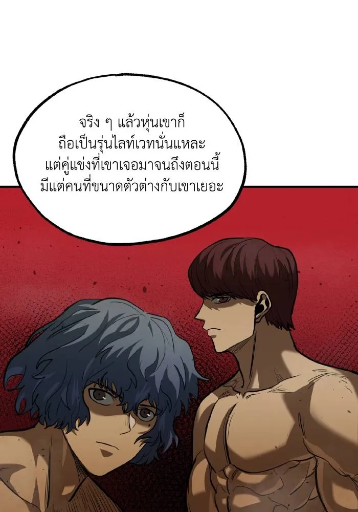 Cmangav26 ตอนที่ 27 รูปที่ 49