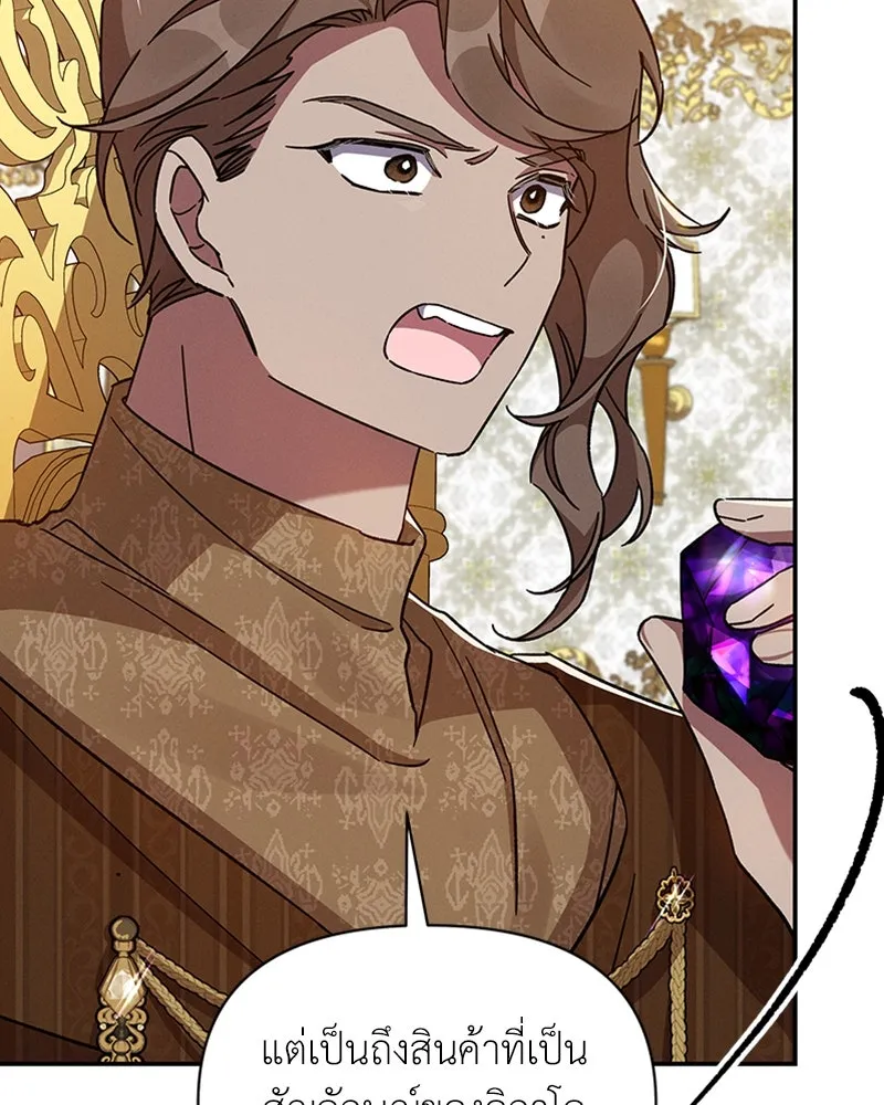 โอ้ ศัตรูที่รัก ตอนที่ 43 รูปที่ 7