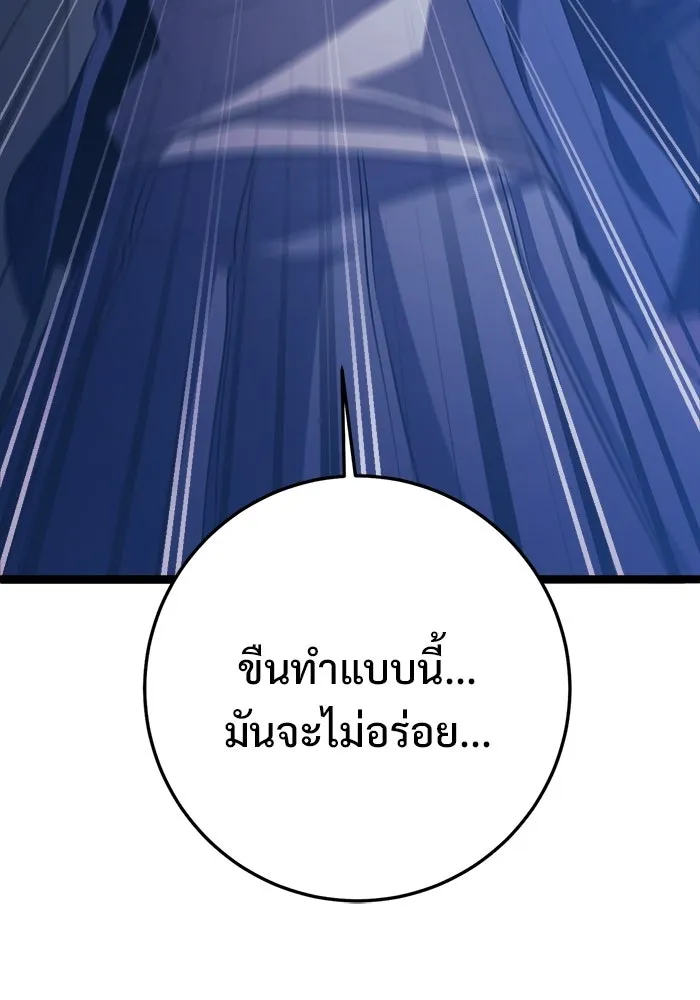 ราชินีนักบู๊ ตอนที่ 74 รูปที่ 106