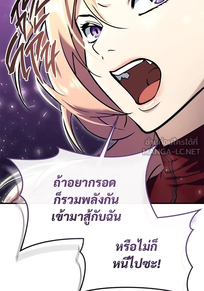อูเร็ค มาซิโน่ ตอนที่ 17 บาสเกอร์วิลล์ 1 รูปที่ 123